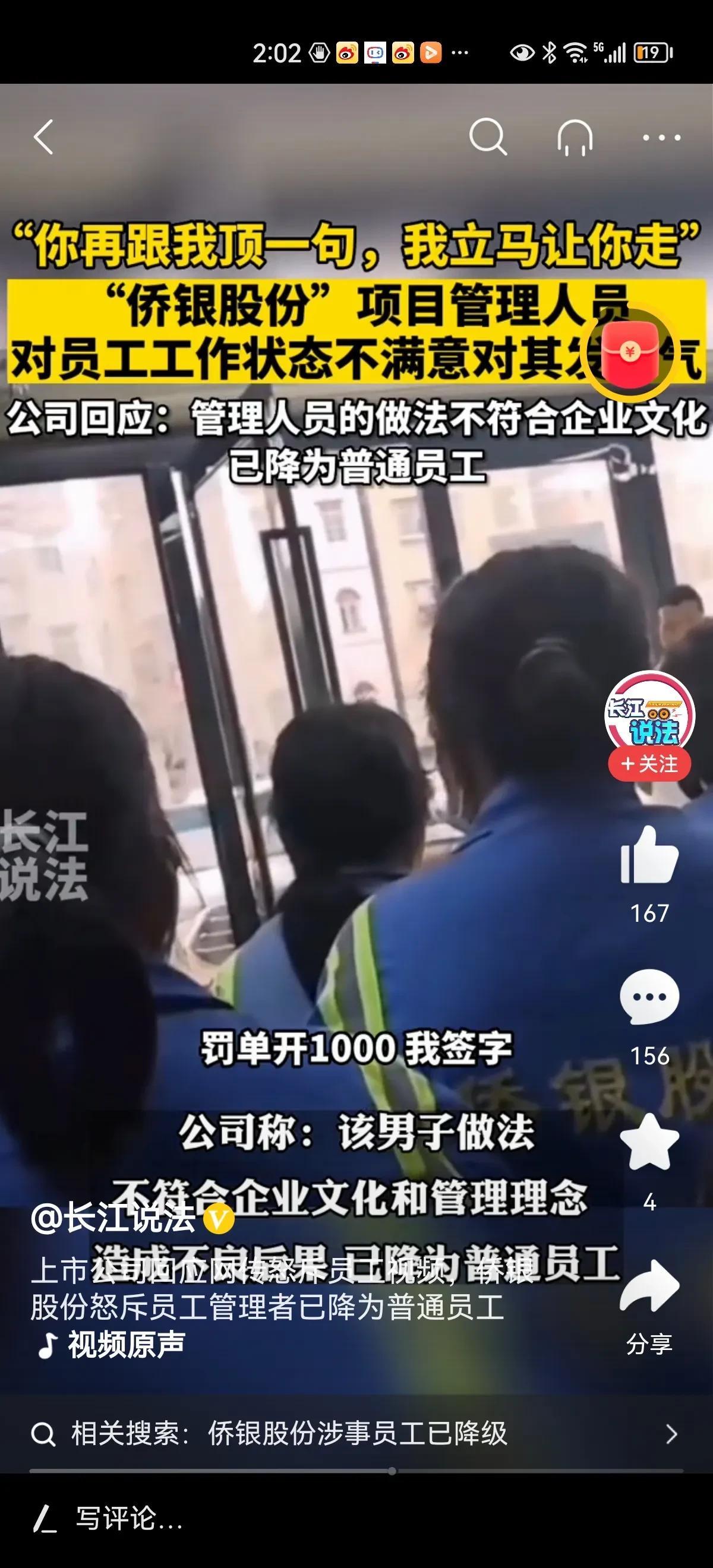 环卫高管怒斥员工？公司：降为环卫工 

如果劳务派遣制度不除，这种事还会天天发生