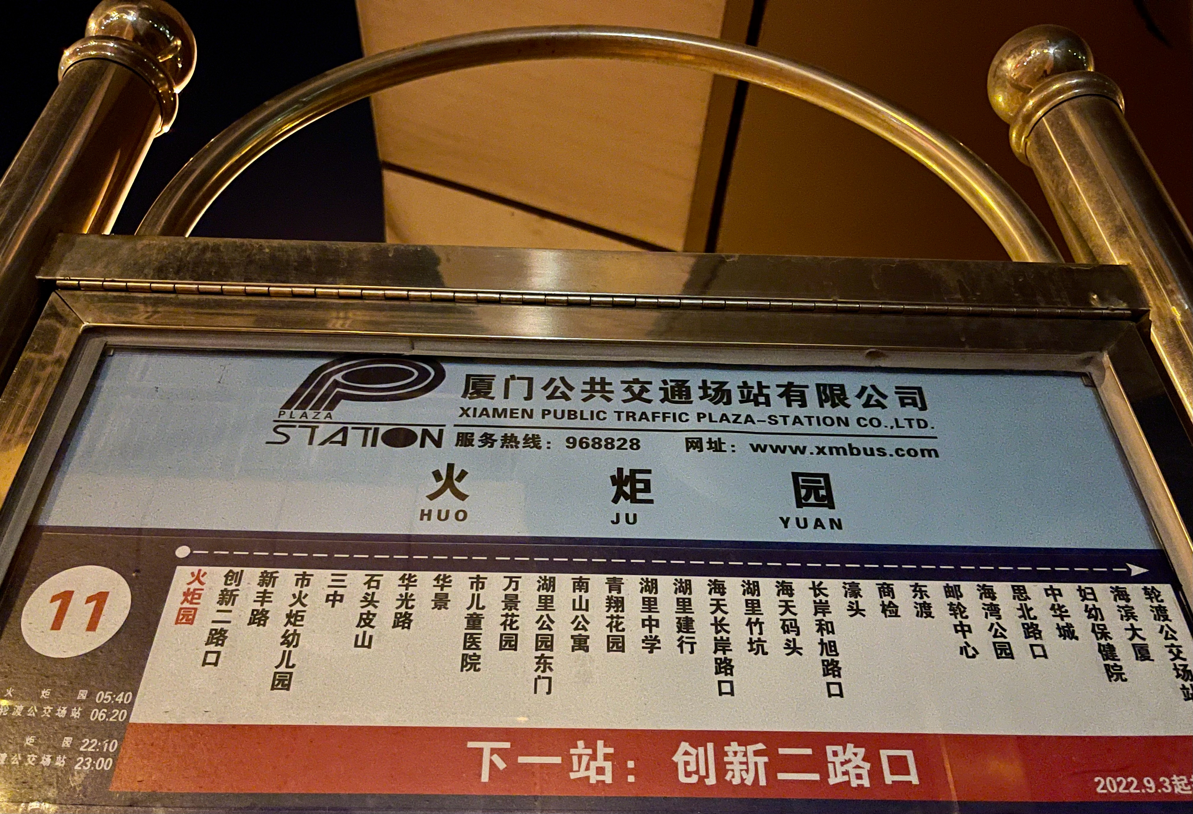 好不容易坐回公交回家，11路足足等了半个小时[允悲]6站距离半小时~所以大家为什