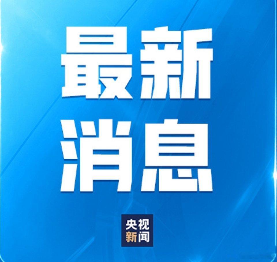 万众期待的真相要来了！关注中！ ​​​