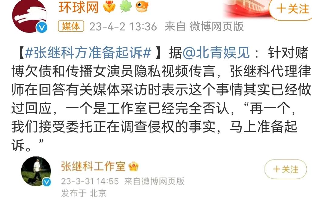 张继科欲起诉爆料者，爆料者危矣！

爆料者说敲诈某女星的债主（张继科的债主）已经