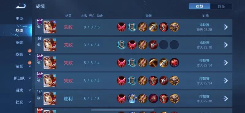 MVP加星卡难道有debuff？

王者37星，前一局还很好打，领了加星卡之后对