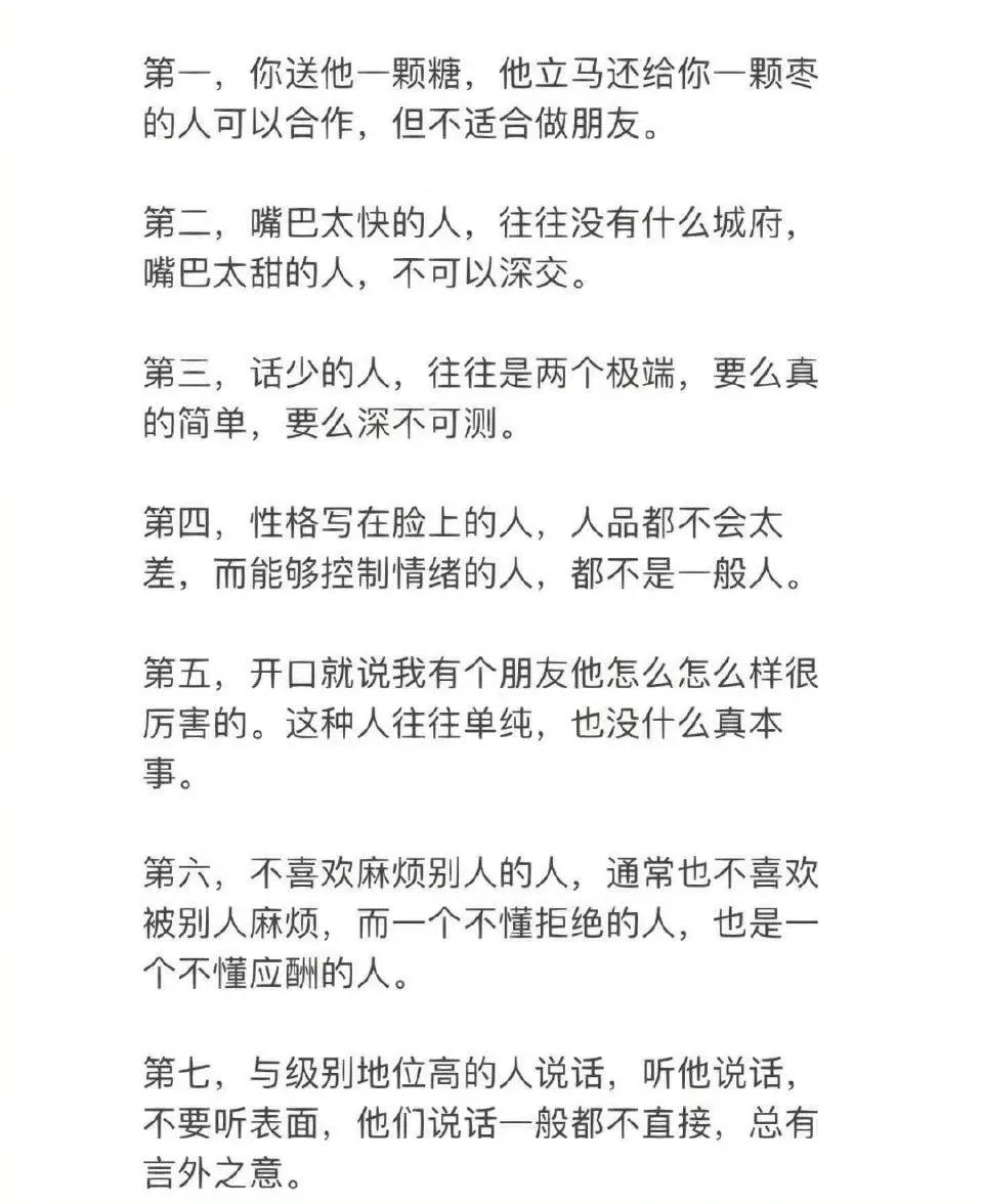 “他身高八尺，腰围也是八尺！”
“哇，那不成四方了！”
“四方就四方，真是的。一