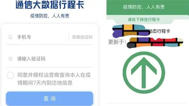 战疫3年，陪伴了我们这么久的行程卡该说再见了。

虽然入口下线了，但还是希望能够