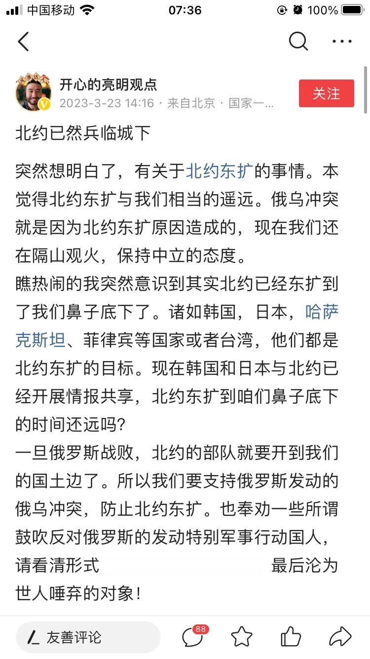 越来越发觉，北约才是和平的阻碍，都21世纪了，还大搞冷战思维，搞扩张，现在日韩都