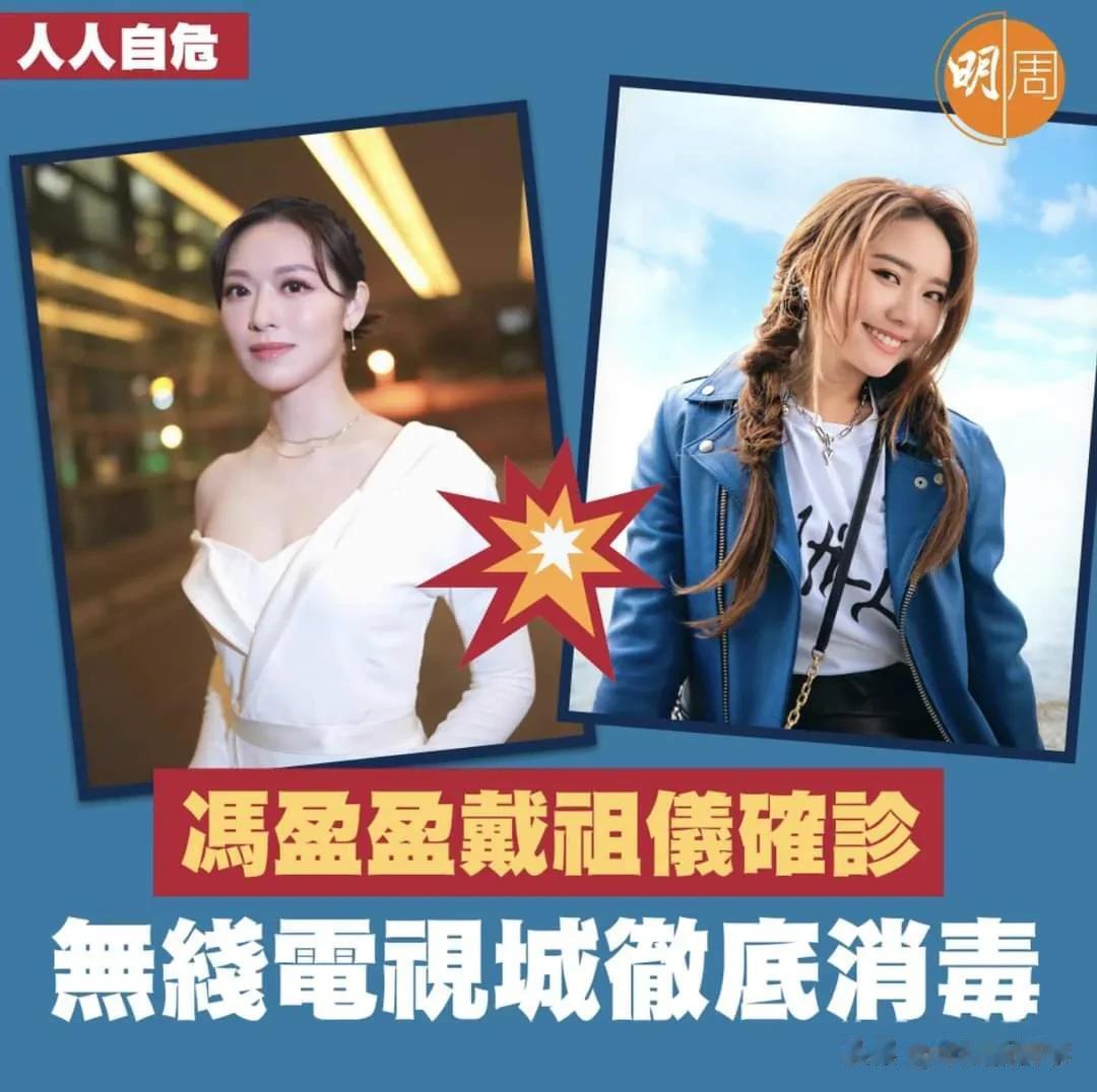 TVB再传艺人染疫，电视城全面消毒

近日，TVB《爱·回家之开心速递》剧组罗乐