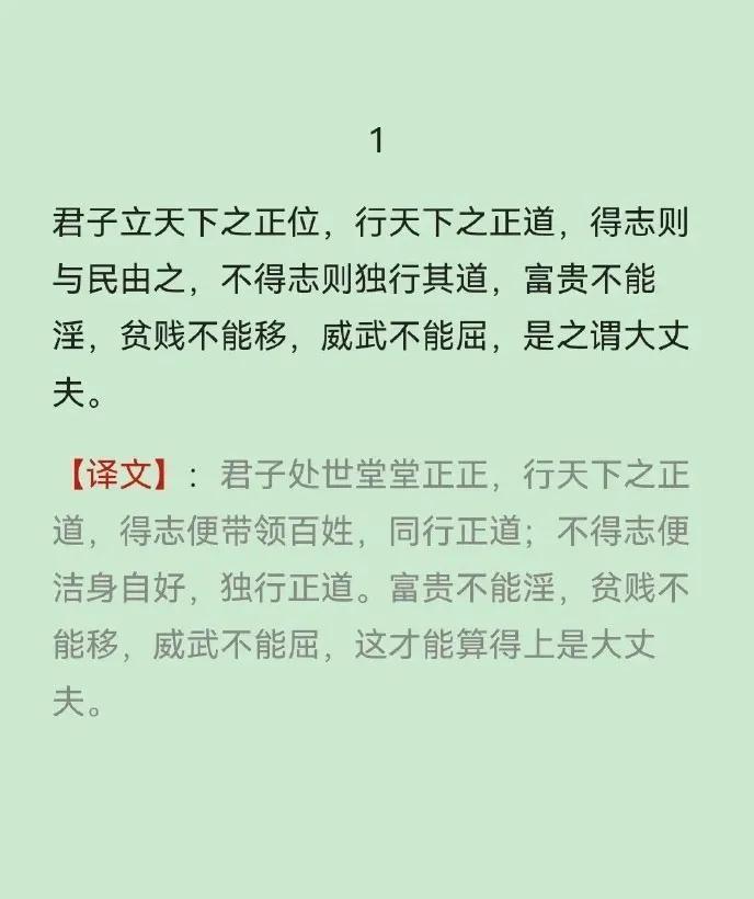 《资治通鉴》精华8句，读懂齐家治国之道！ ​​​  