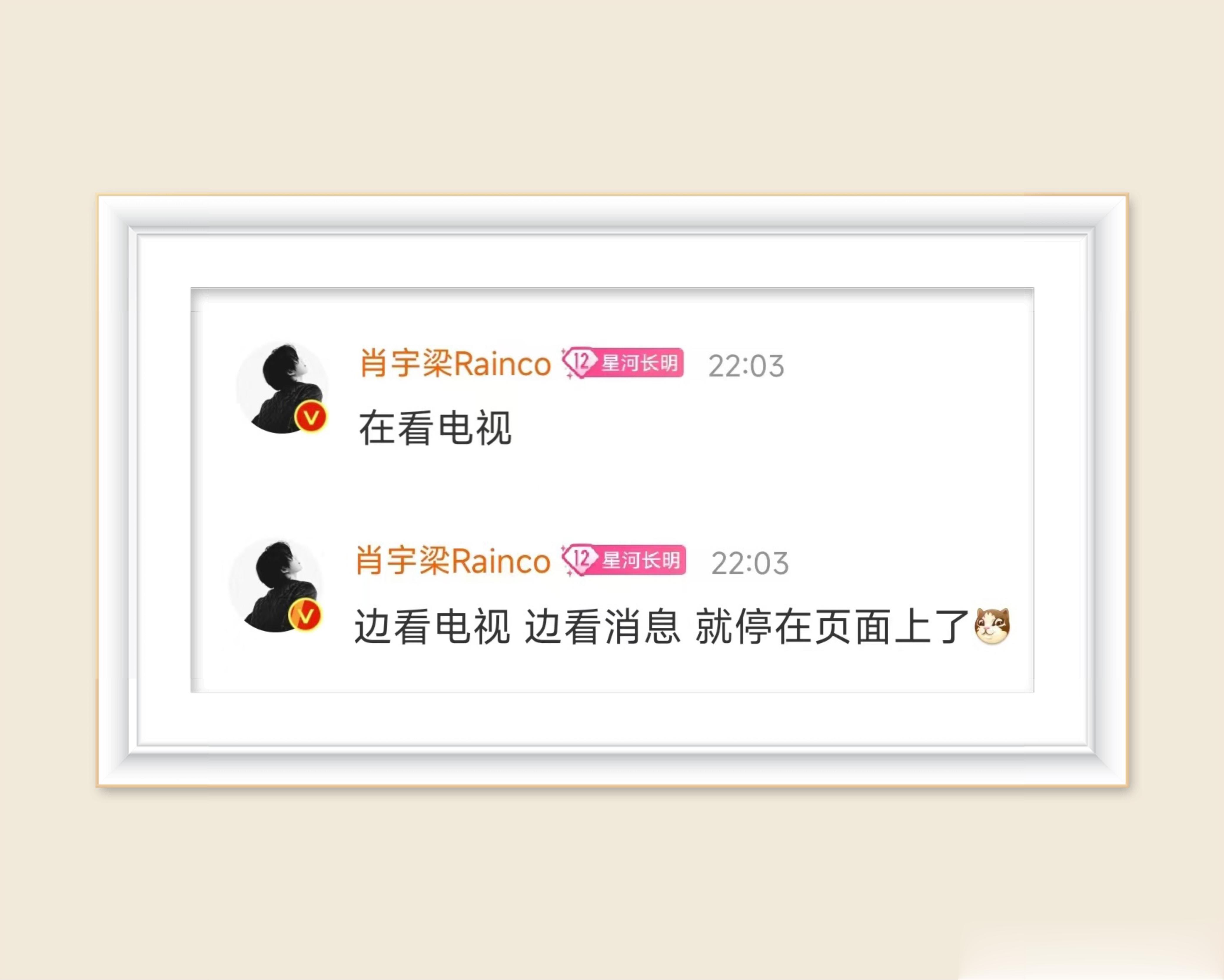 #肖宇梁[超话]# 汇报生活小