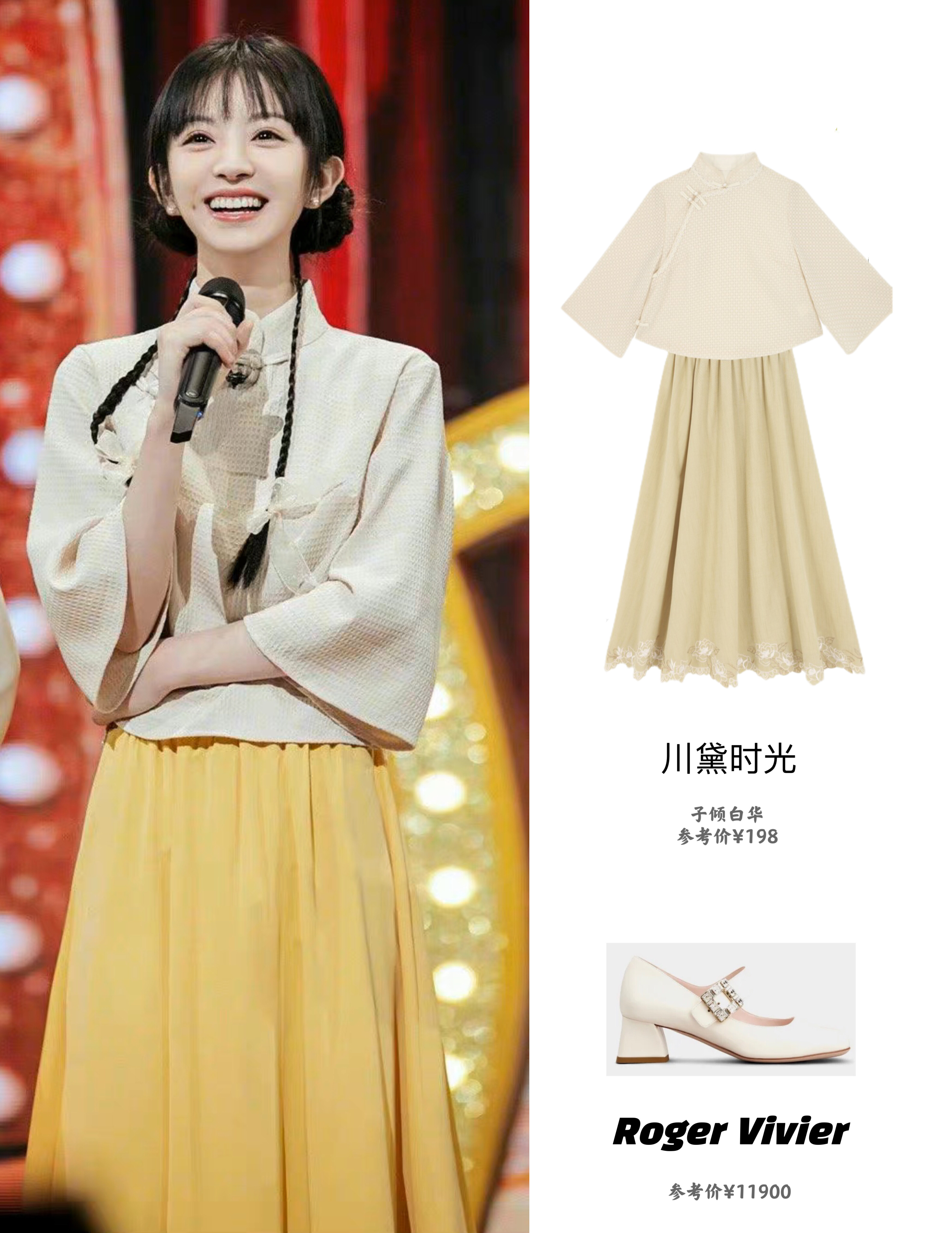 田曦薇《你好星期六》2套造型，好甜好灵动！ ​​​