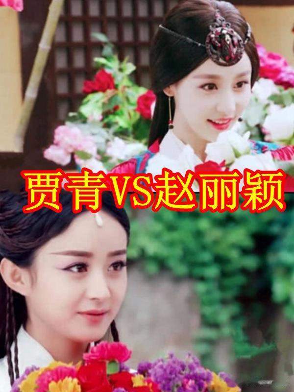女明星同款姿势对比，刘诗诗嘟嘴
