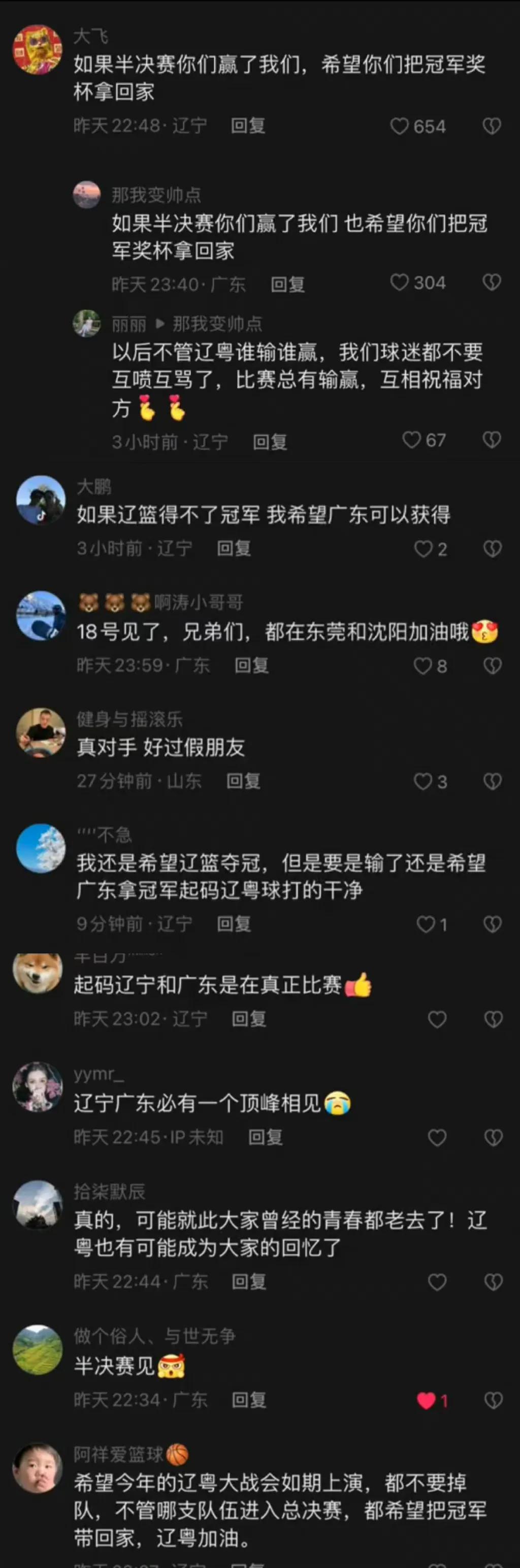 感动！辽粤球迷如此团结友好还真是第一次见，假球事件让大家看清，原来尊重对手拼到最