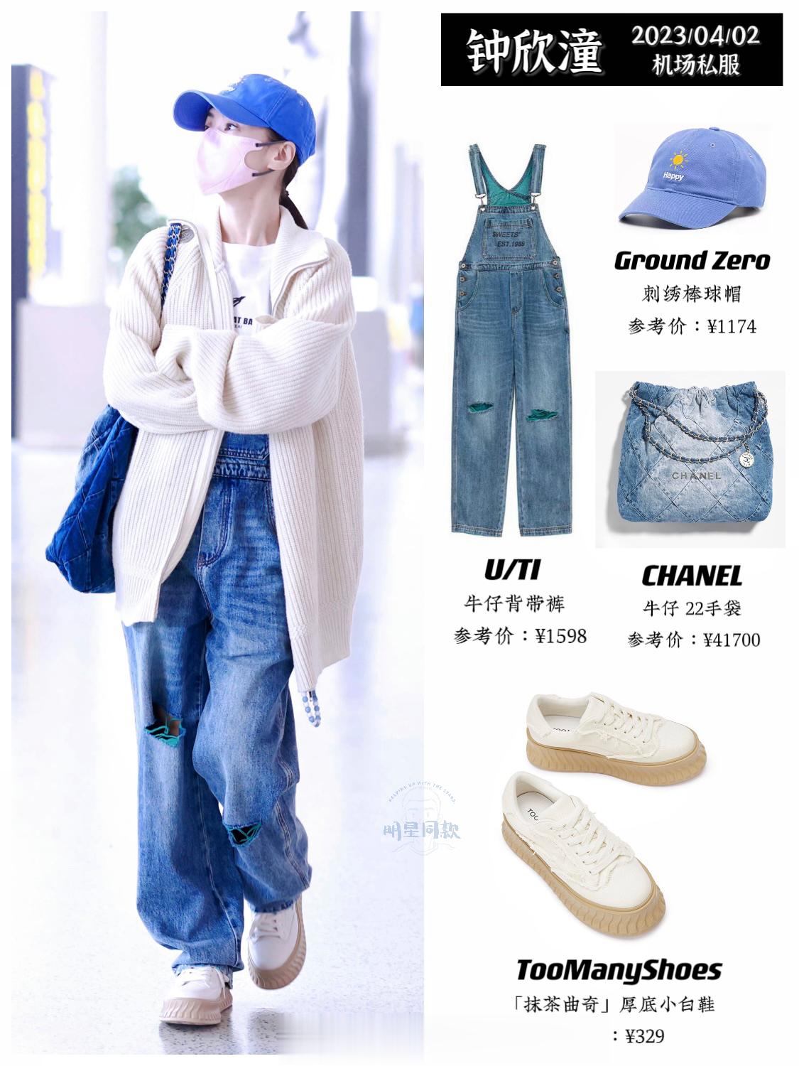 近日的女明星厚底鞋穿搭汇总——阿娇昨日的机场私服选择牛仔为主色，搭配奶油白很契合