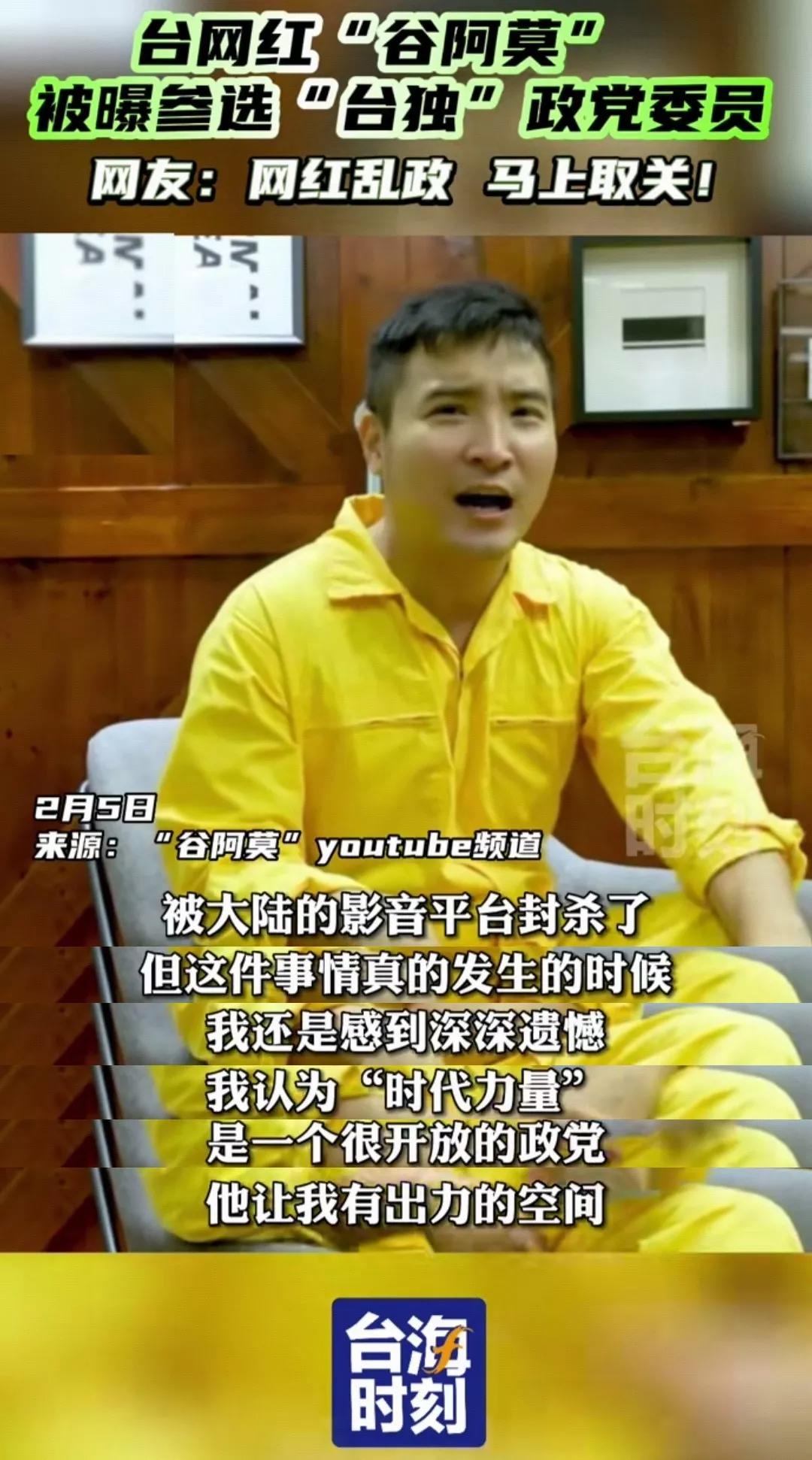 十个湾湾九个独[黑线]乌克兰演员当政，湾湾网红参政！