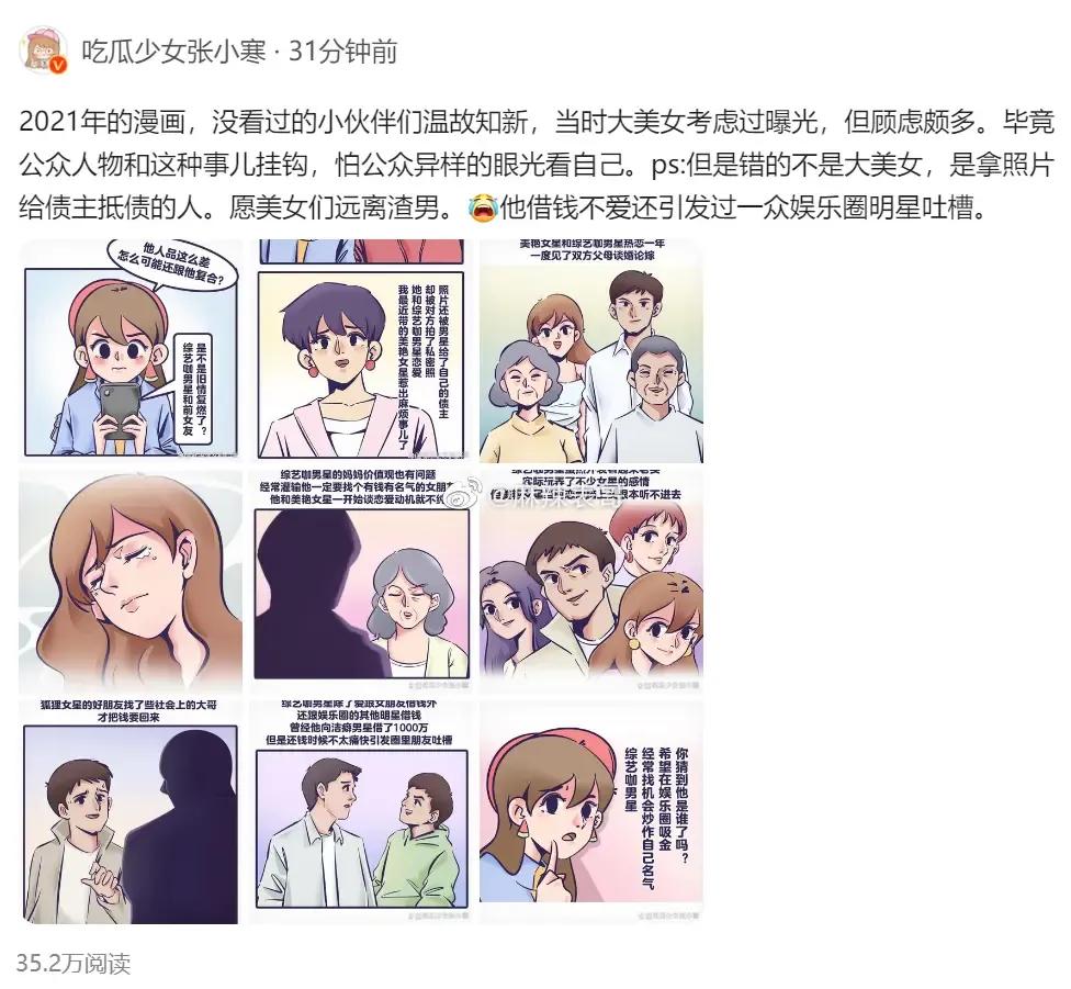 原来，张小寒早就曝光过张继科和景甜的事，只是大家一直不信。

张小寒说，景甜被张