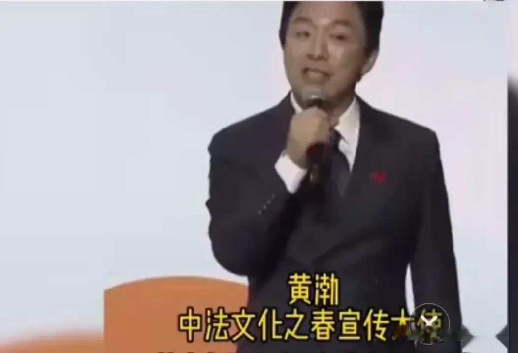 黄渤，才是明星艺人的正确打开方式！

4月6日，作为“中法文化之春宣传大使”的黄