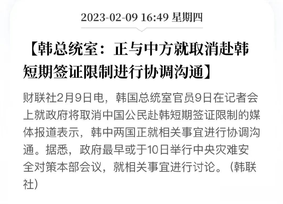 思密达终于扛不住了。
2月9日，韩国总统室官员9日在记者会上就政府将取消中国公民