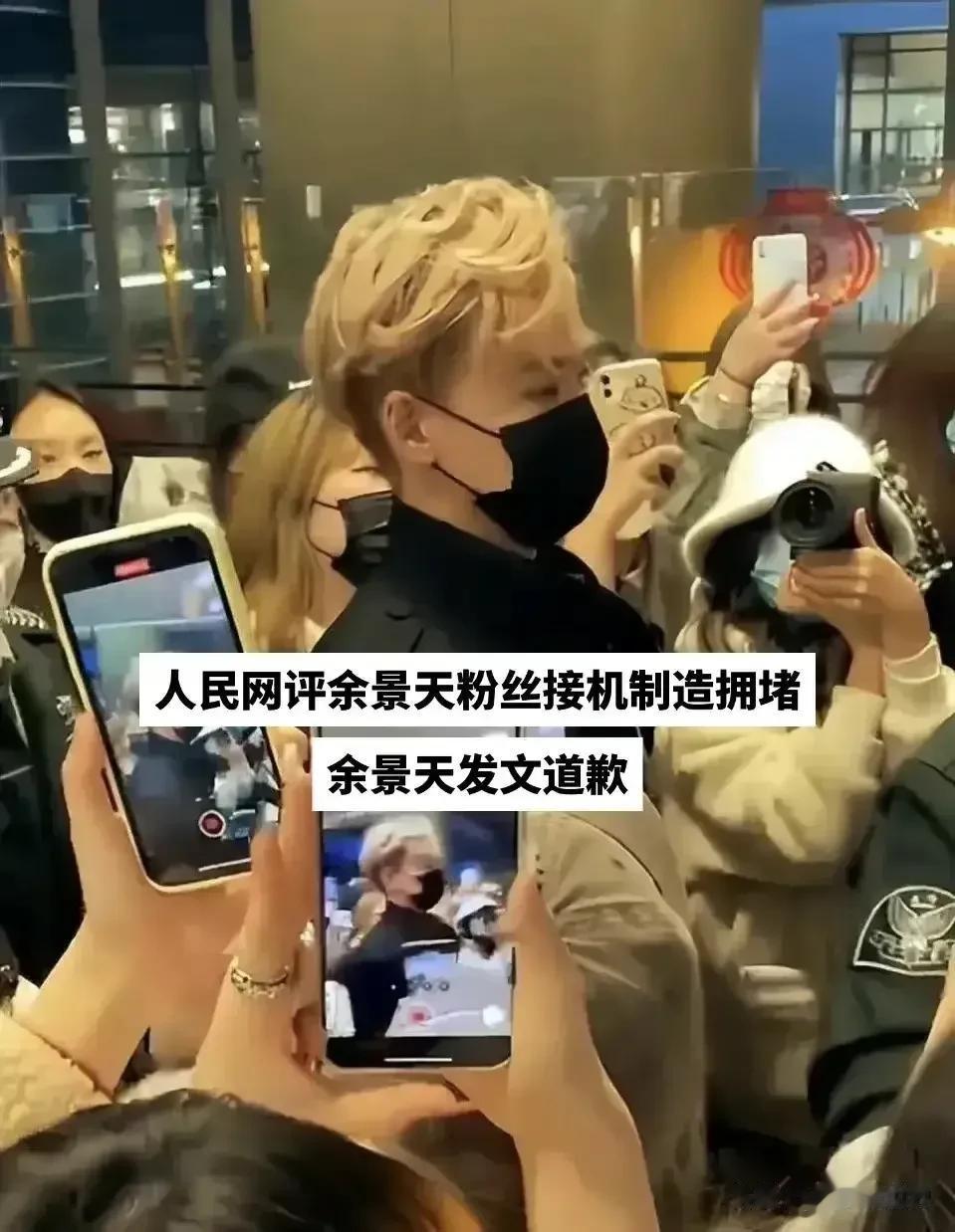 同样是20岁出头，因粉丝接机事