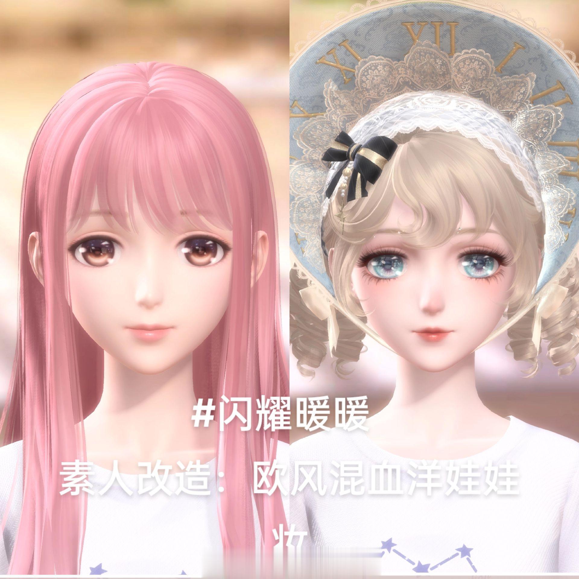 当 欧风混血洋娃娃妆容 遇见 奇迹大陆的苏暖暖女士我宣布叠叠乐就是坠伟大的发明[