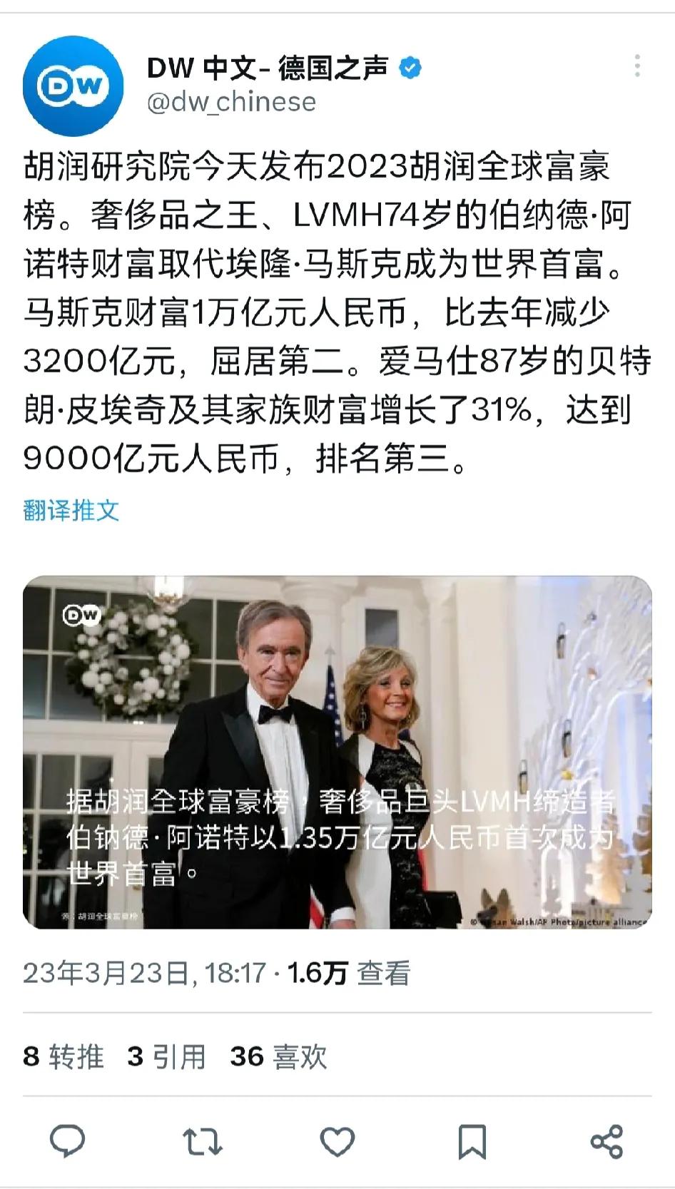 胡润研究院今天发布2023胡润全球富豪榜。新世界首富有咱很多女士的贡献，奢侈品之