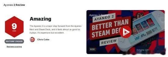 IGN发布了国产掌机品牌AYA产品Ayaneo 2的测评，IGN为这款掌机打出了