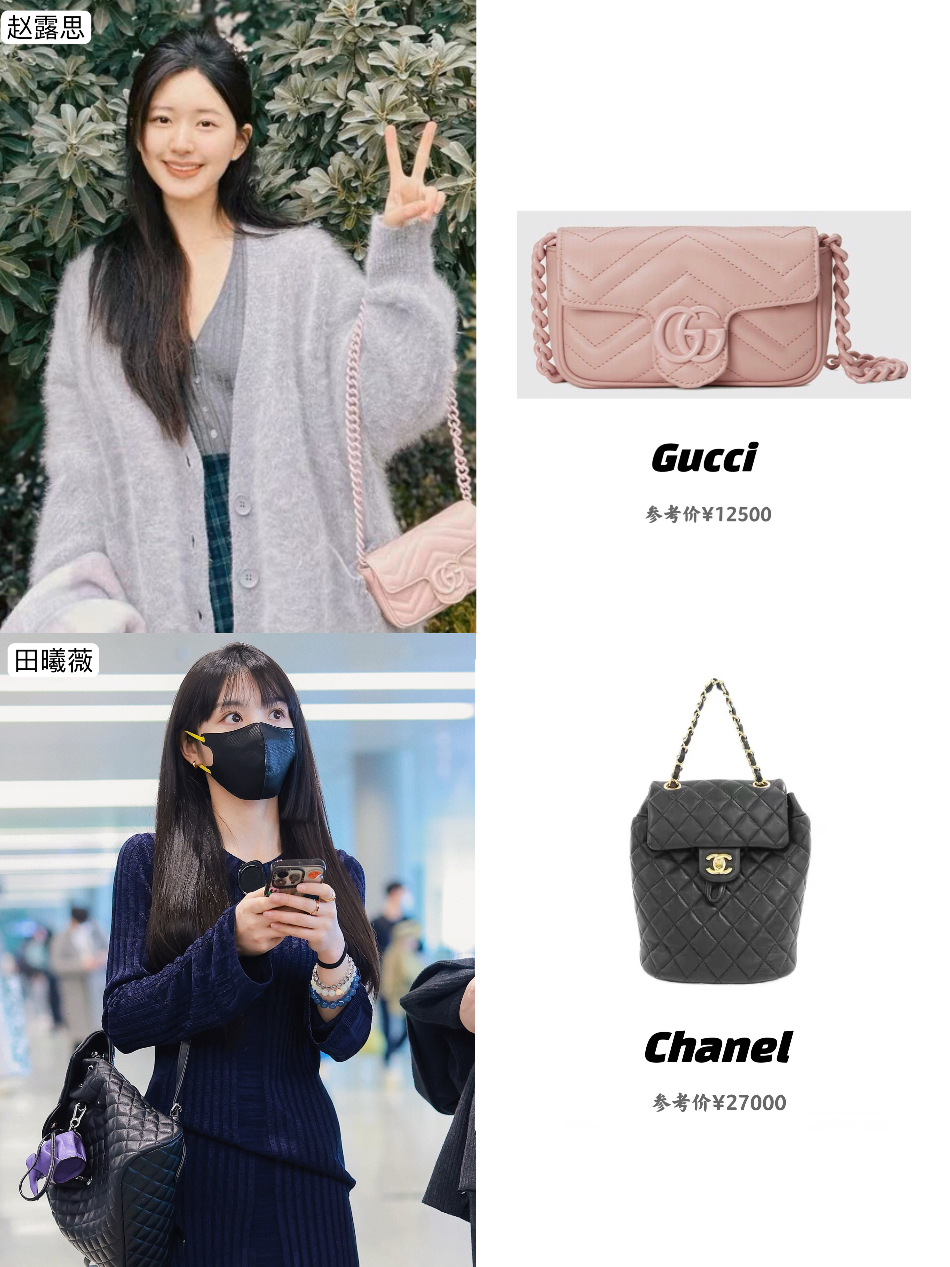 今年女明星们都在背什么包，一起看看这18款。 ​​​