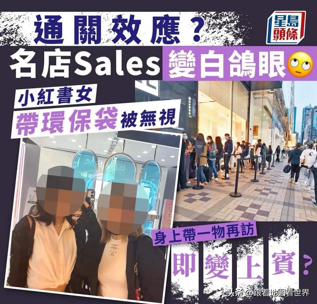 网民称带环保袋逛名店遭白眼，换名牌包包态度逆转
一名内地社交平台网民发帖，指自己