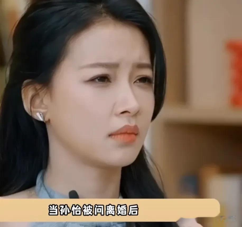 孙怡真的是太聪明啊，动动嘴大家