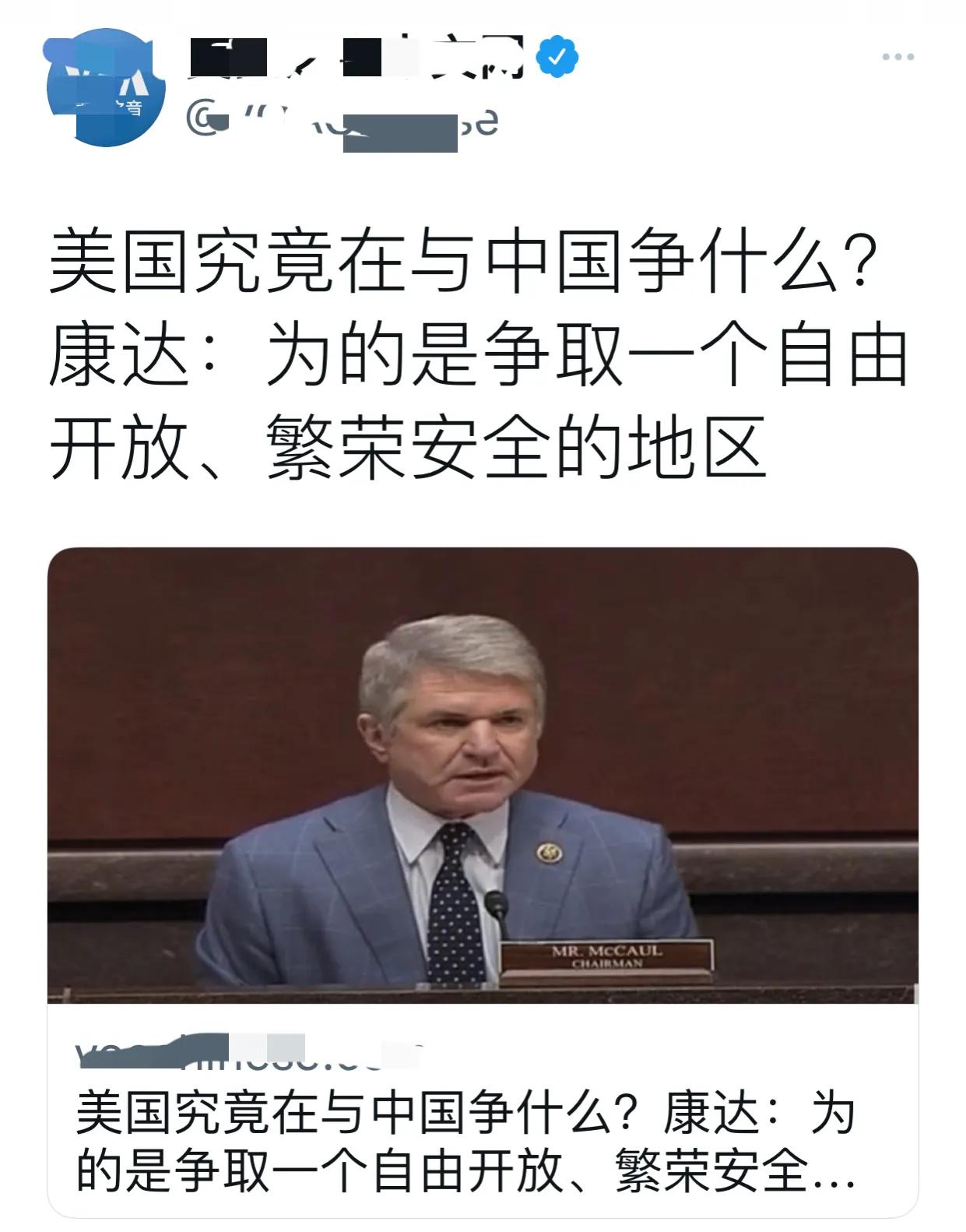 见识下什么叫“真不要脸”！刚刚，美媒报道称：“美国究竟在与中国争什么？为的是争取