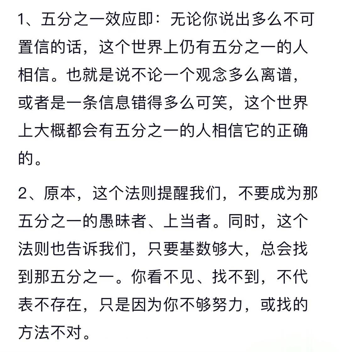 重述一下五分之一效应点赞金盾的，拉嘿点赞诗社的，拉嘿点赞正义的，拉嘿点赞橙青打马