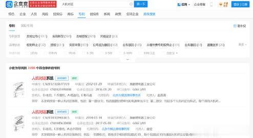  

从企查查获知到我国目前有超2000项“人机对话”相关专利申请信息，其中已获