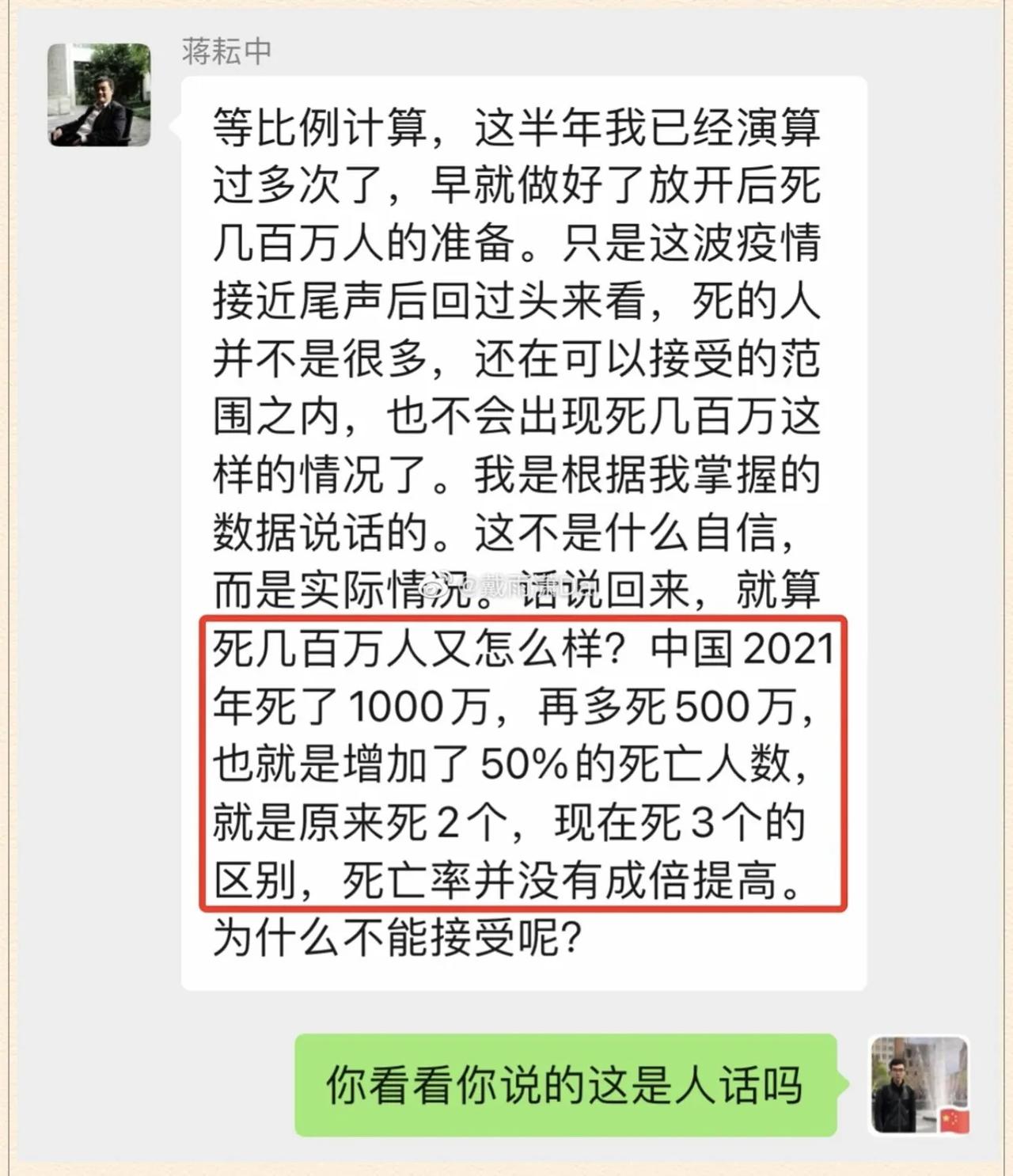 中国死的还不算多，就是再多死5