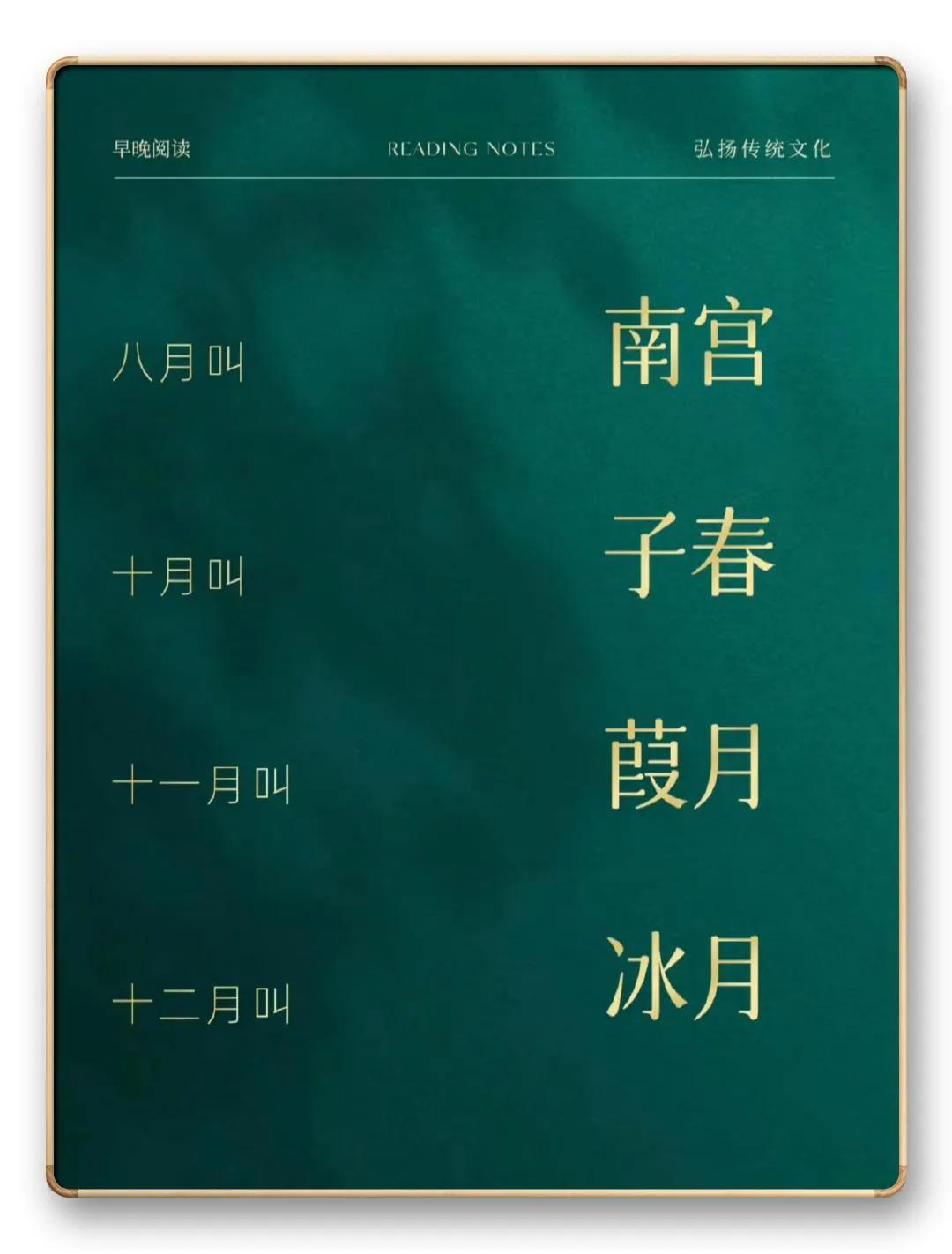 “ 古人对万物的雅称 ​ … ” ​​​ 