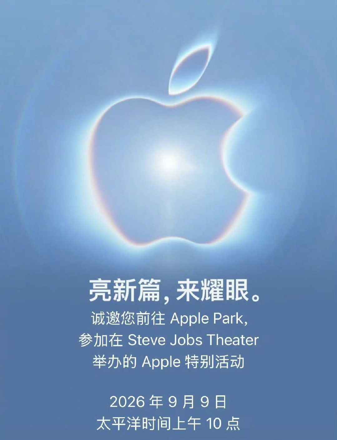 苹果发布会时间确定：北京时间9月10日凌晨1点！  主要就是iPhon...