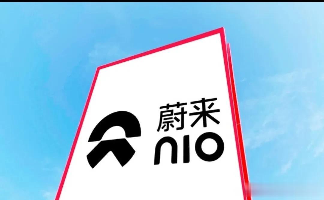 蔚来与合肥的千亿之约，现在还差多少？
蔚来汽车从成立已经快十年，在新能源汽车当中