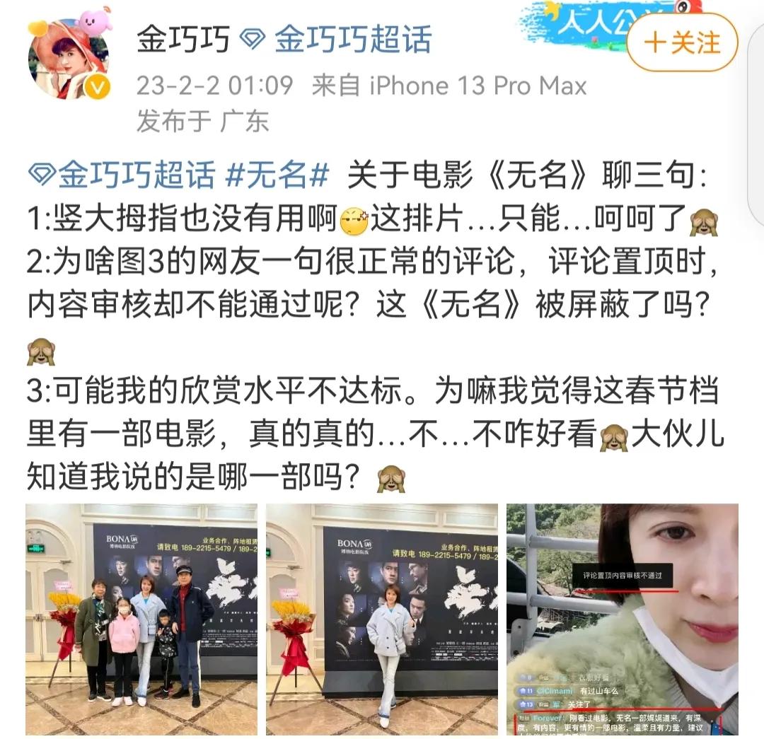 于冬妻子金巧巧凌晨发文！

2月2日凌晨，博纳影业老总于冬的妻子金巧巧在自己社交