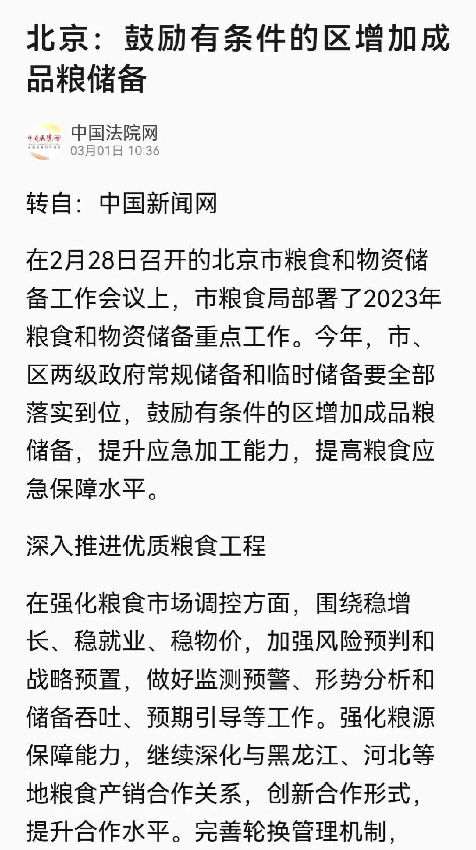 局势越来越微妙了！北京发布的这条消息耐人寻味！我们再看看美日韩最近疯狂在台海的举
