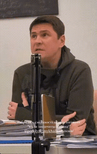 严肃的会议现场，乌克兰总统办公厅波多利亚克说：“我直接告诉你们吧，2023 年一