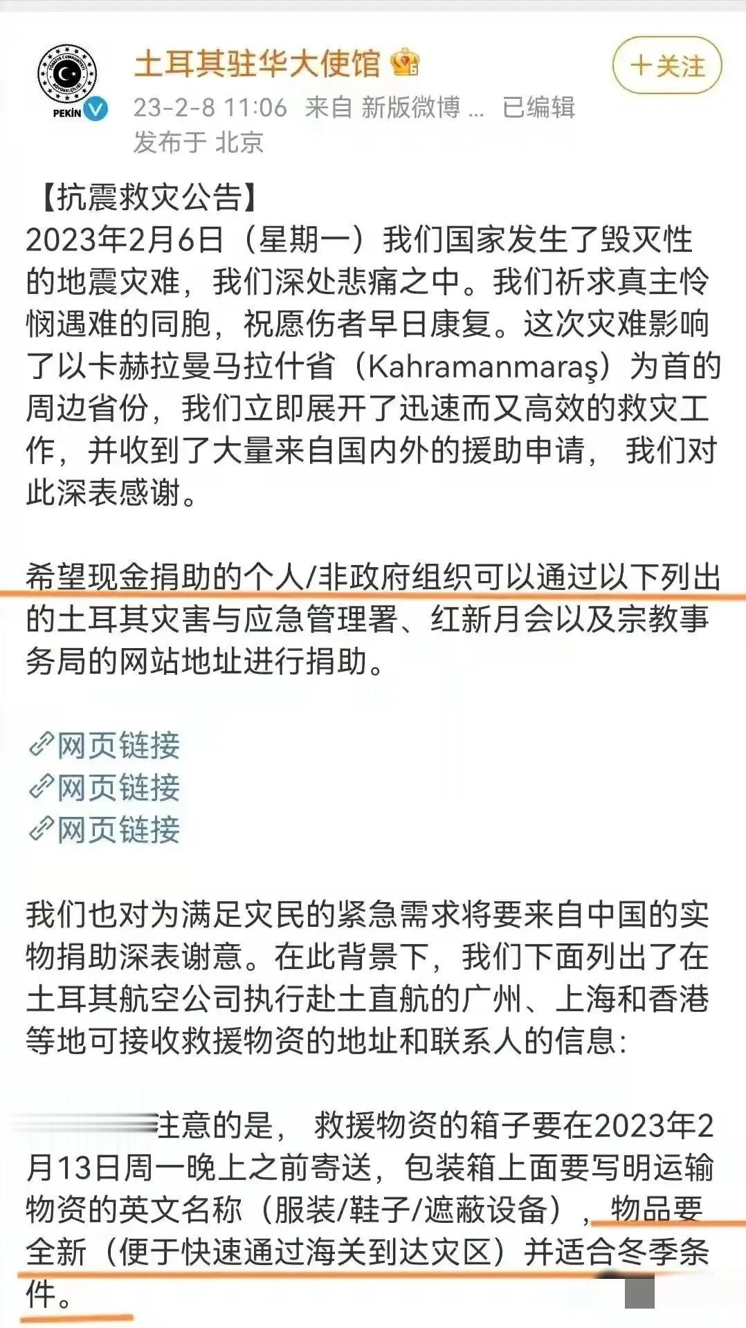 白吃醋还嫌酸？
土耳其要适合过冬的“全新物品”。有网友说，我过年都没舍得给自己买