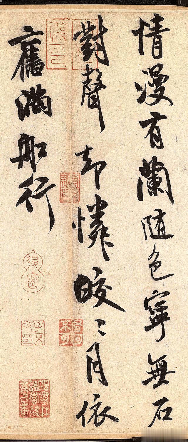 “一写米芾，犹如寡妇失了身，无可挽回。” ​​​
