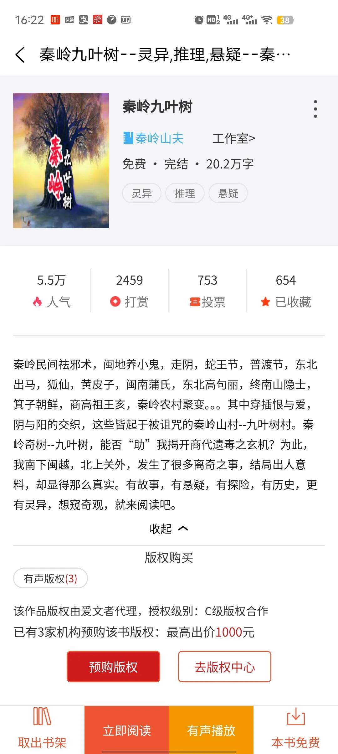 自己第一部小说，参杂个人自小从西安去北京前的经历。很是仓促，能力也有限，要不要写