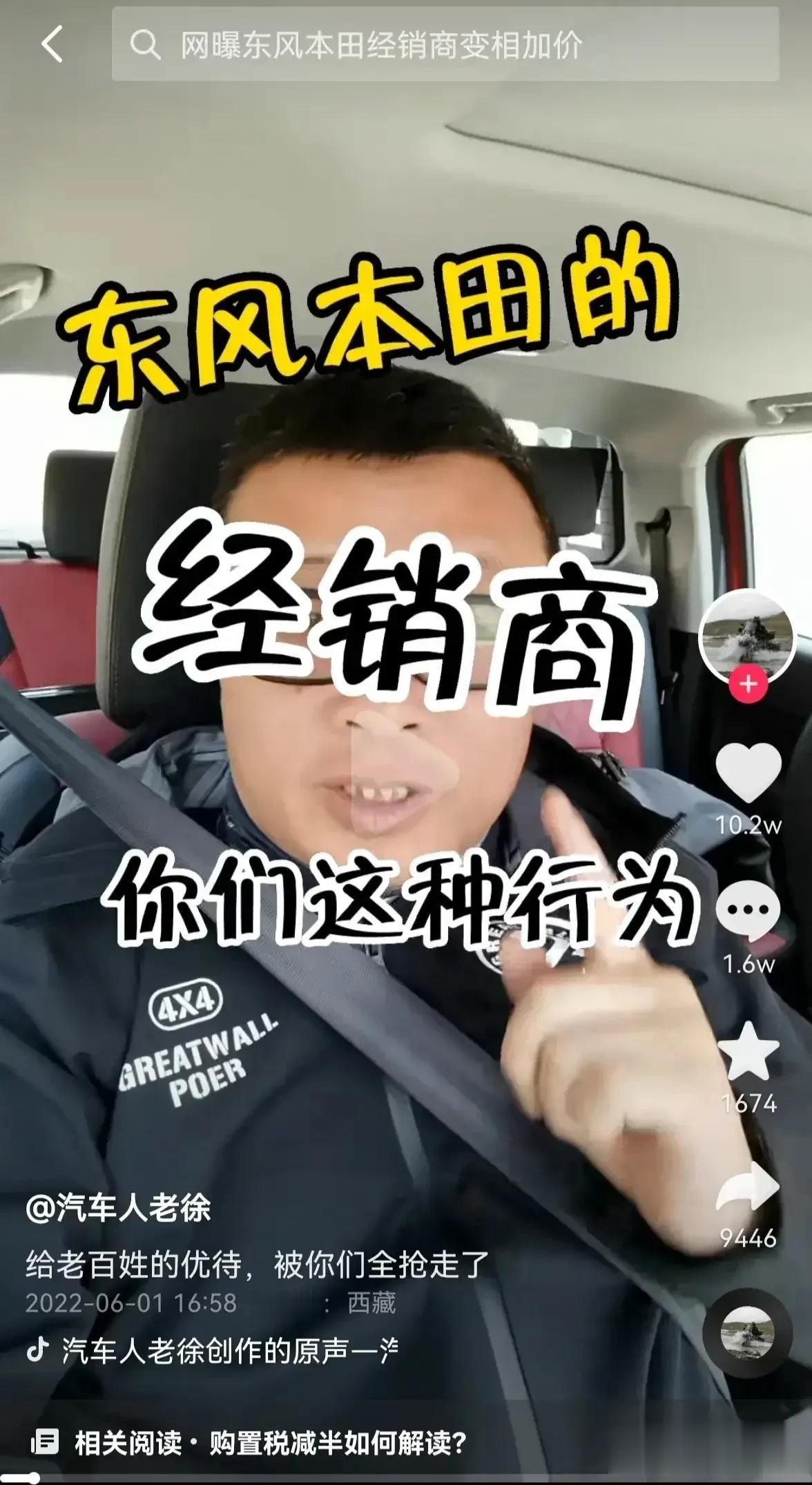  国家推出购置税减免增加汽车消费本来是好事，可是却被这些经销商当成嘴里的肉，看到