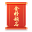 【，发条微博，祝福每位考生】今