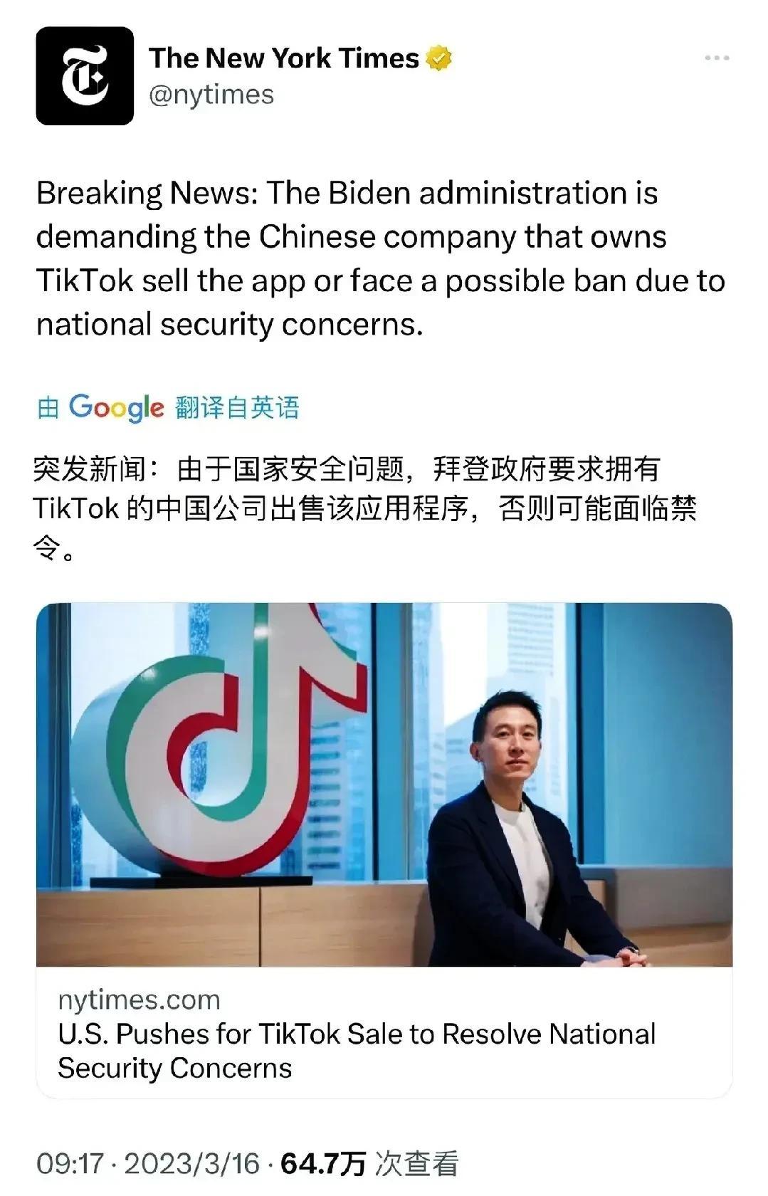 美国连阿富汗叙利亚都抢，更别说中国。
以所谓的国家安全为由，美国强迫tiktok