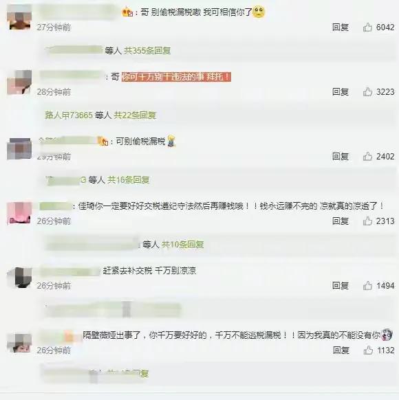 薇娅被逃税被处罚13亿后
薇娅发布道歉声明
表示深感愧疚接受处罚
愿意承担一切责
