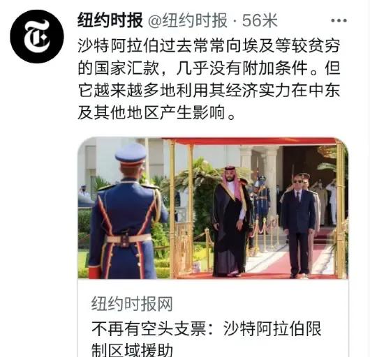 美国开始抹黑沙特了。。沙特俄罗斯领头的石油减产决定冲击了美国。上次这么团结还是因