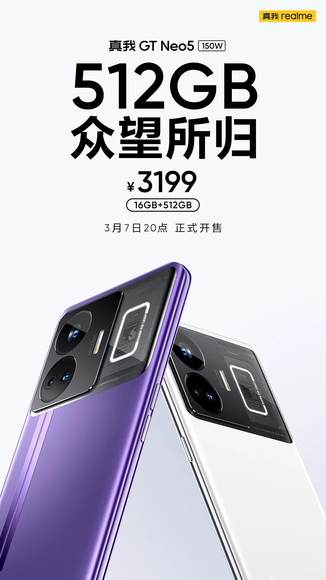 真我GT Neo5 众望所归的新版本来了！
16GB+512GB，售价3199元