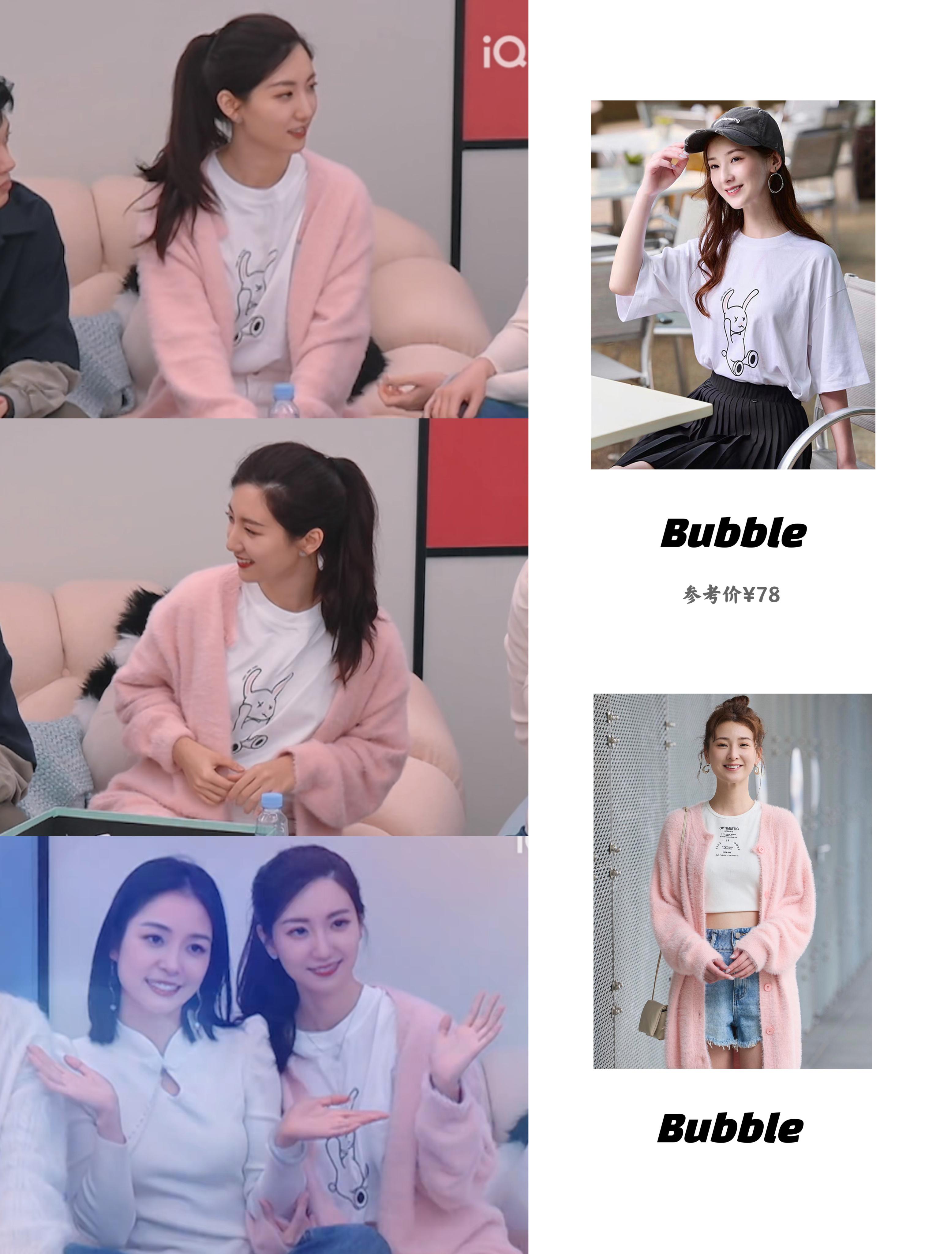 《喜欢你我也是》第4季开播，三位女嘉宾的穿搭。 徐子涵 张小狮 于明月 ​​​