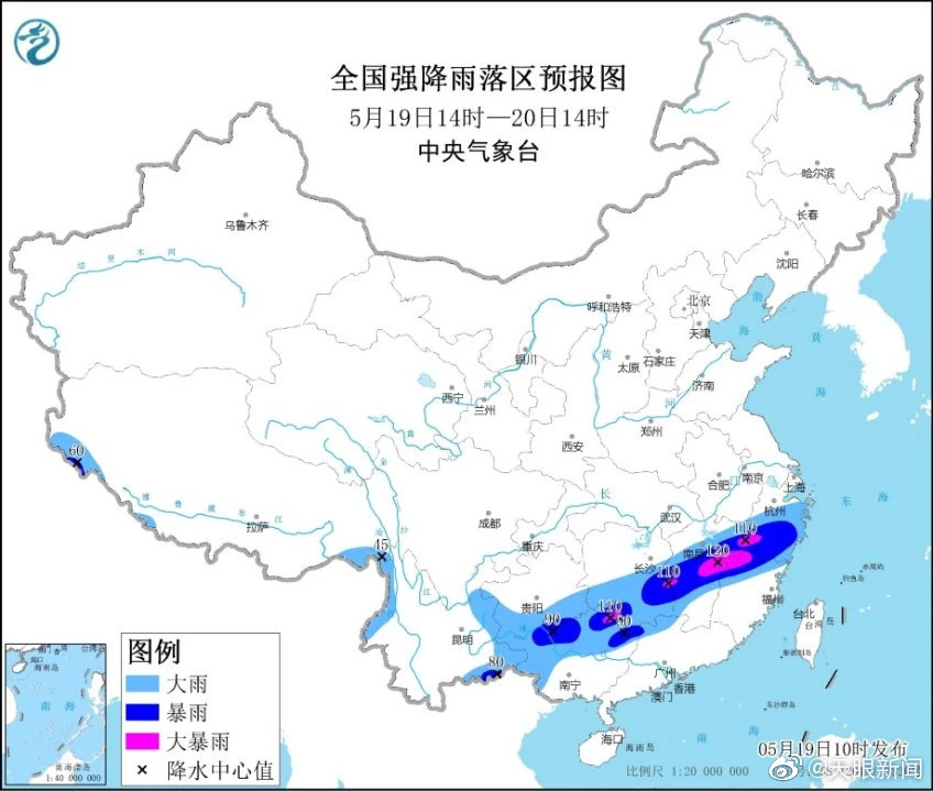 【出门记得带伞！】中央气象台今