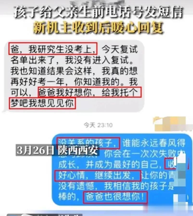 “太暖心了”！近日陕西西安，发生了一件很暖心的事情！一名小伙考研失利，心情很难过