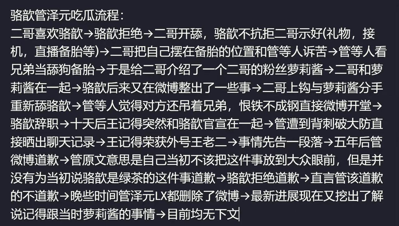 管泽元大战骆歆后续，萝莉酱微博曝光，网友集体送上安慰！

这两天，电竞圈再起风波
