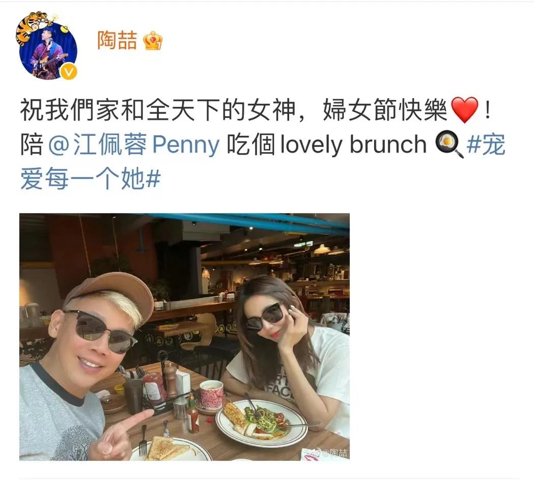 陶喆“女神节”罕见更新动态，如今是好丈夫好爸爸！

3月8日，陶喆在个人社交平台